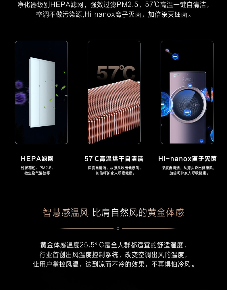 海信新风空调璀璨C200