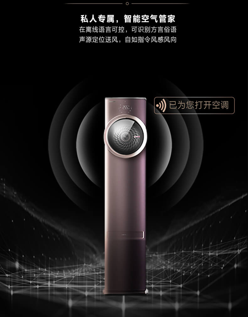 海信新风空调璀璨C200