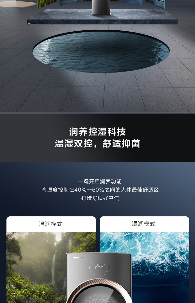 海信新风空调增氧新风系列X620挂机
