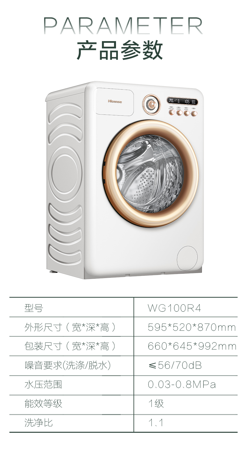 海信洗衣机罗马假日