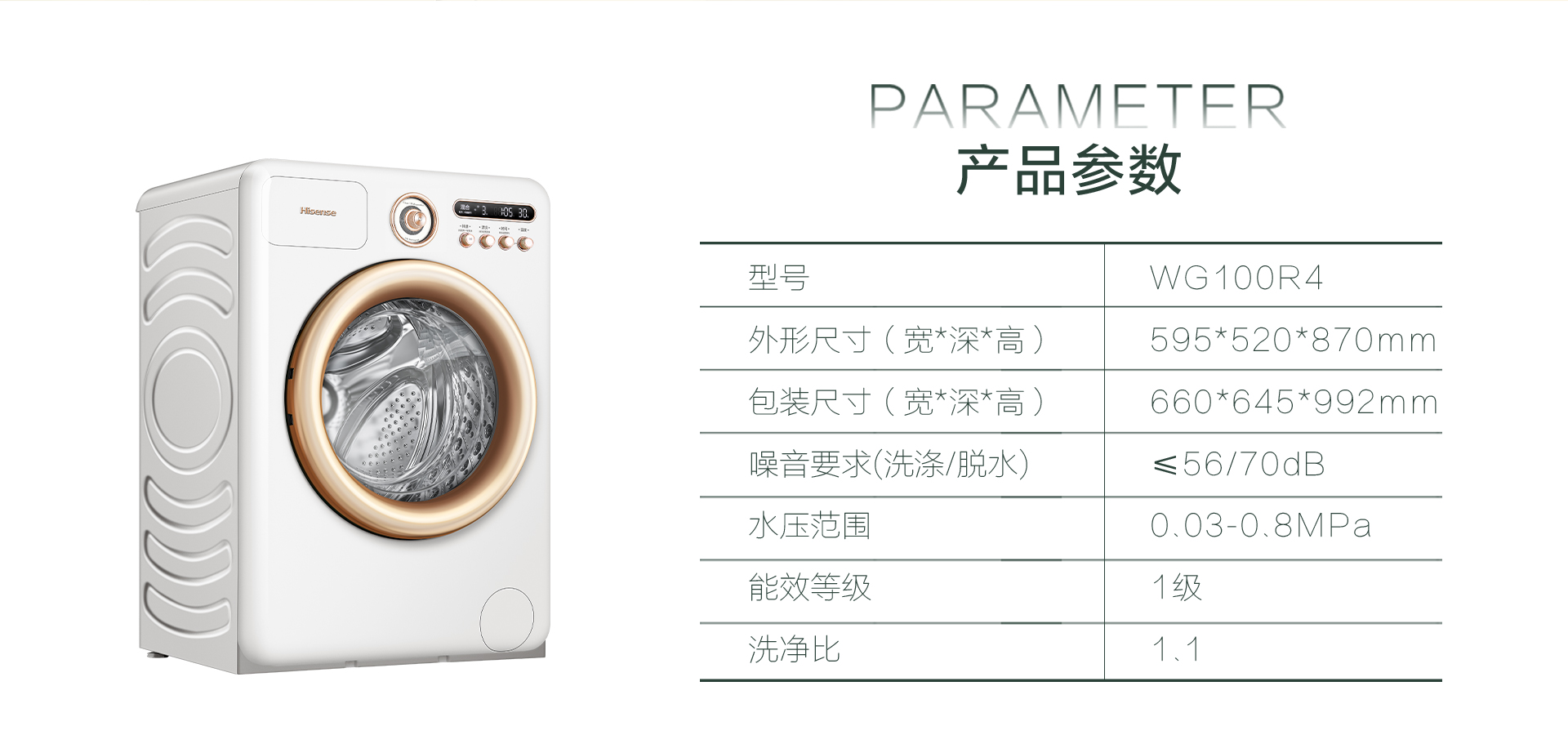 海信洗衣机罗马假日