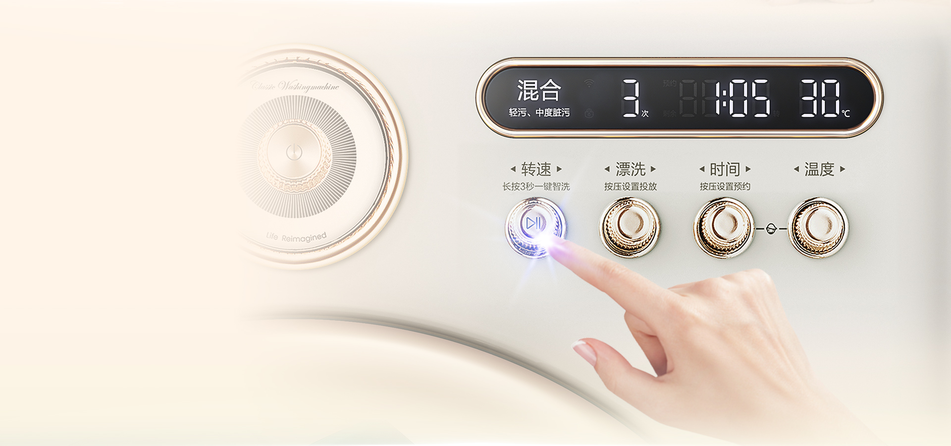 海信洗衣机罗马假日