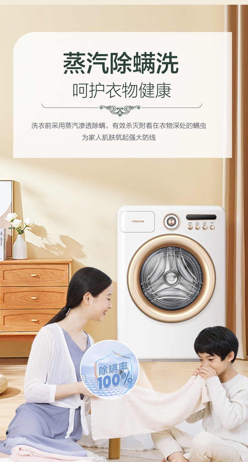 海信洗衣机罗马假日