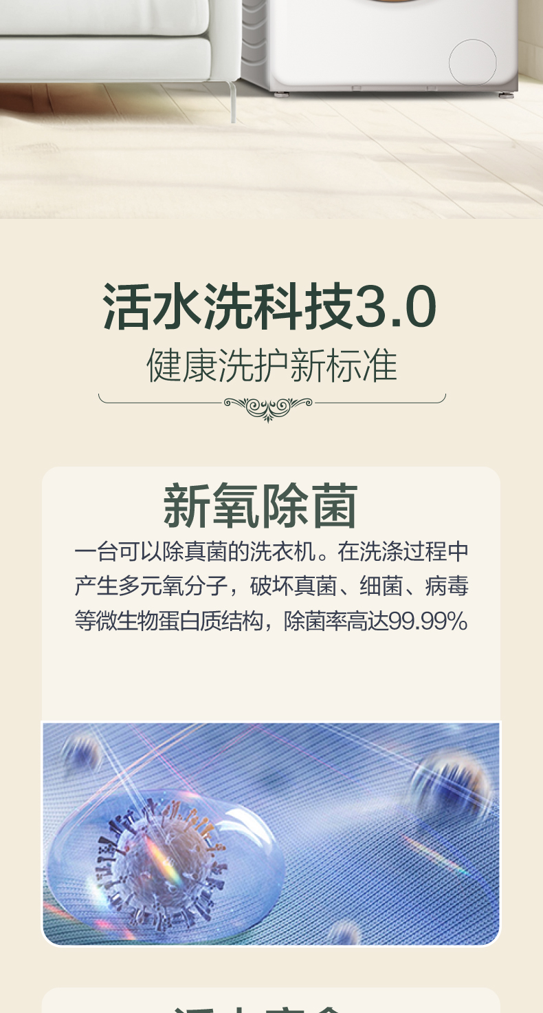海信洗衣机罗马假日