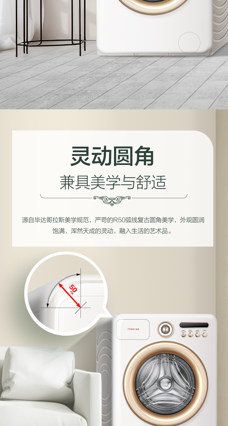 海信洗衣机罗马假日