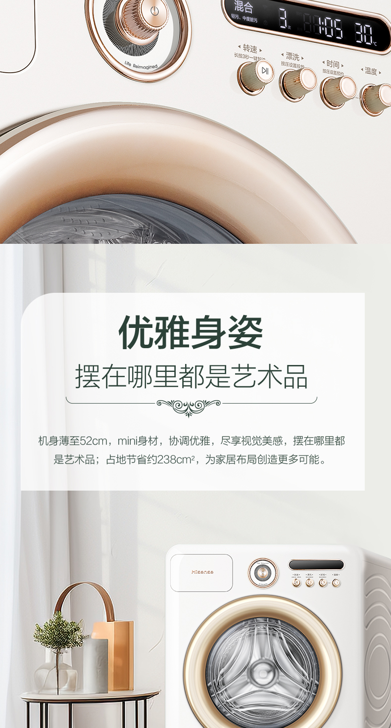 海信洗衣机罗马假日