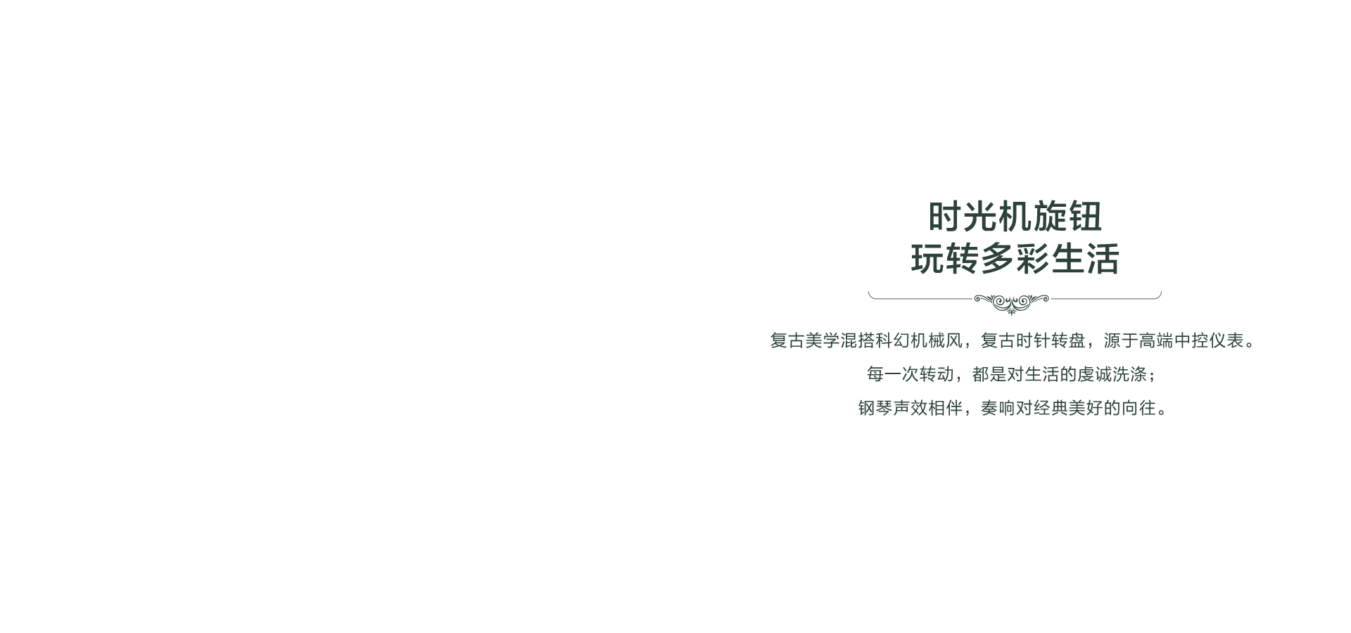 海信洗衣机罗马假日