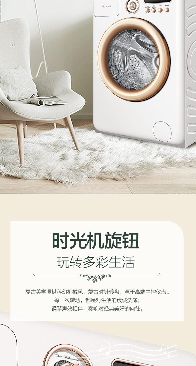 海信洗衣机罗马假日