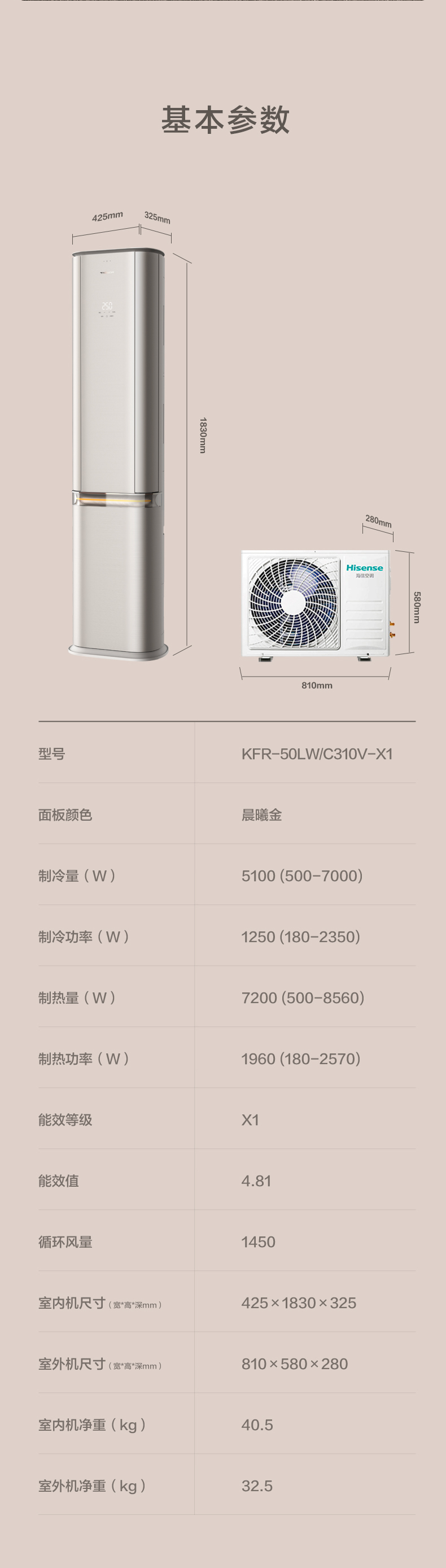 海信新风空调增氧新风系列X620挂机