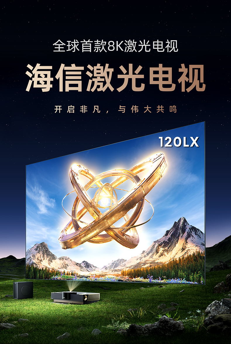 海信显示器