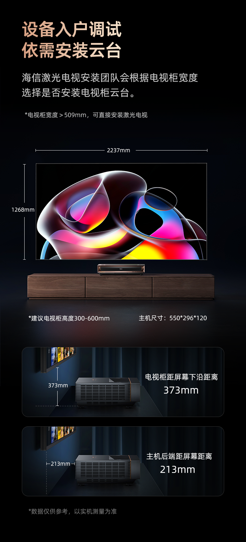 海信显示器