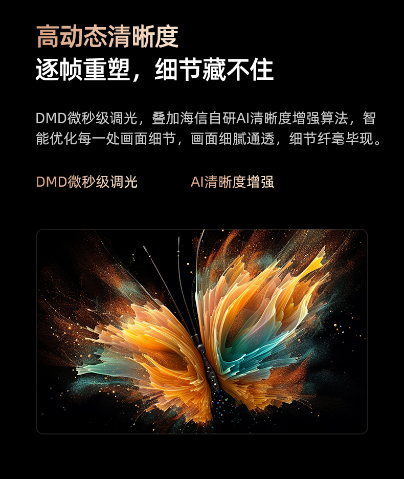 海信显示器