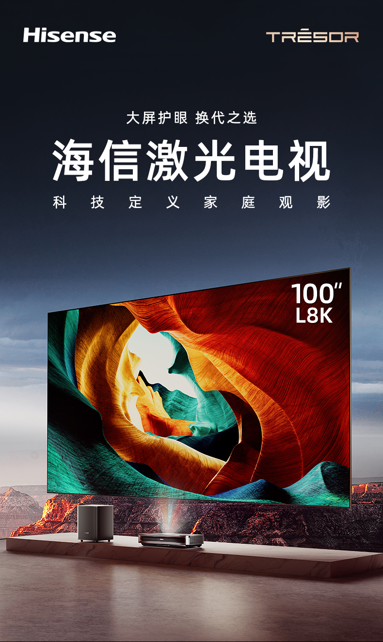 海信显示器