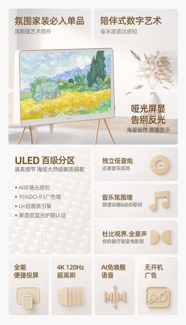 海信显示器