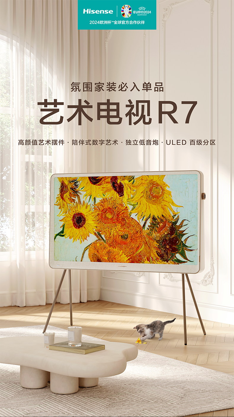 海信显示器