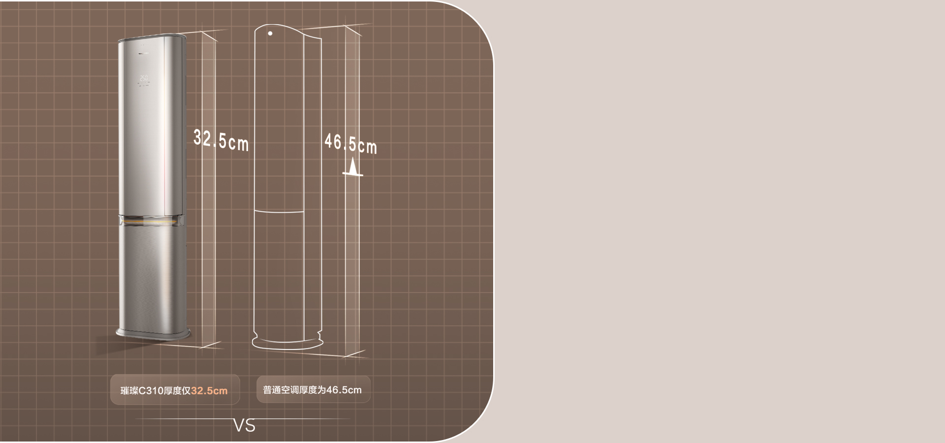 海信新风空调 璀璨C310