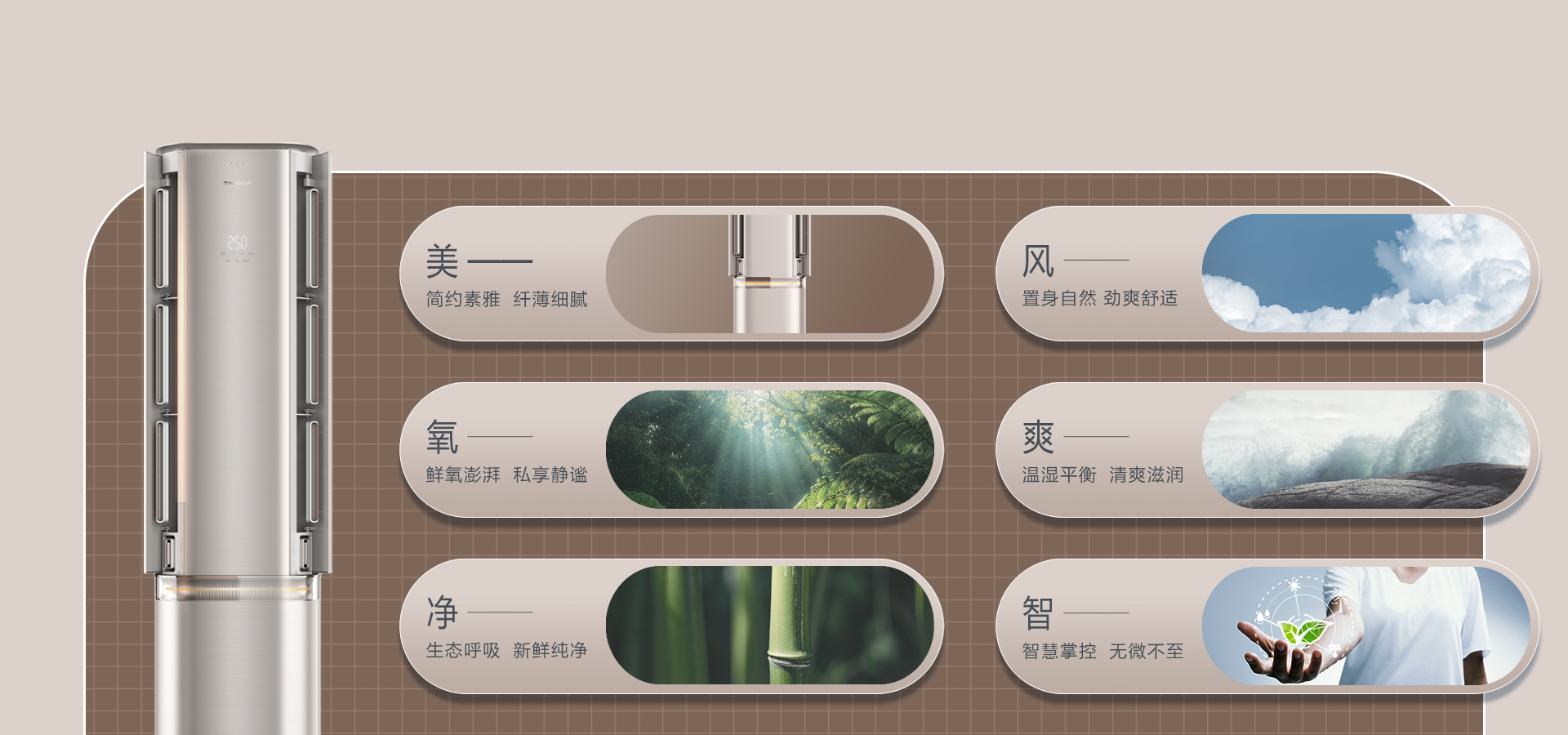 海信新风空调 璀璨C310