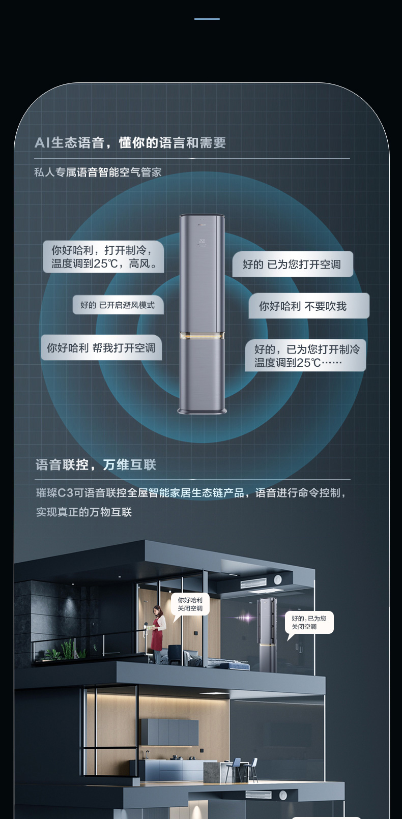 海信新风空调璀璨C300柜机