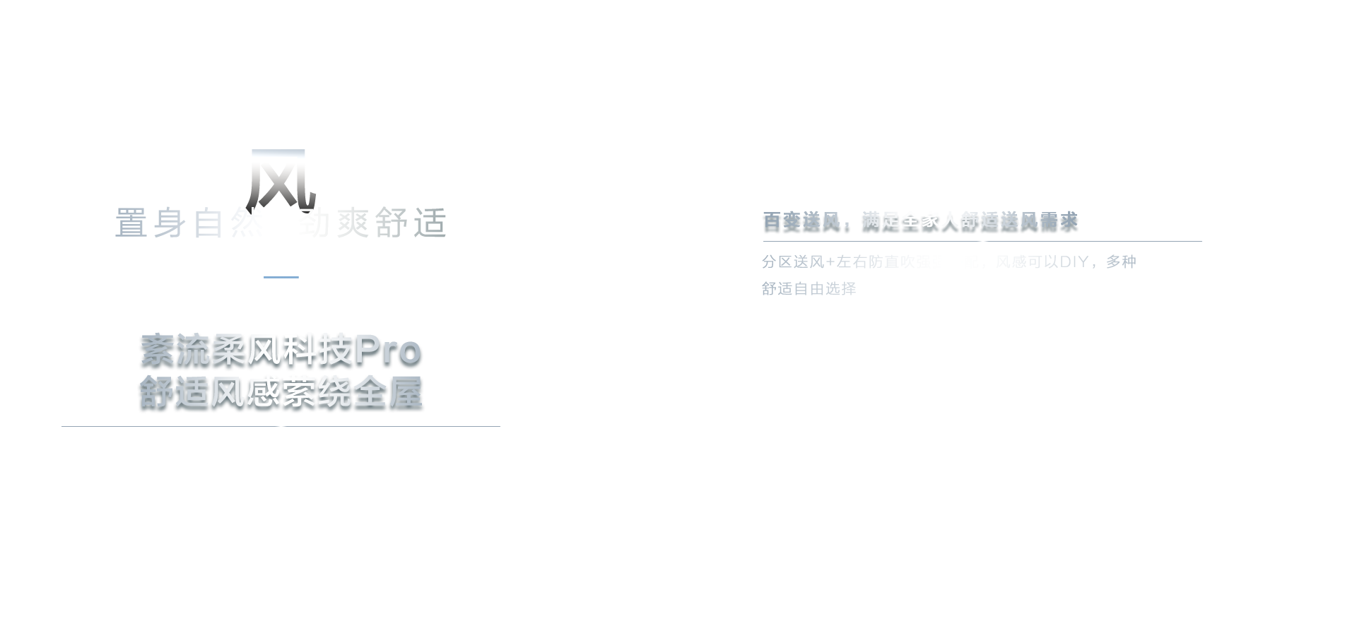 海信新风空调璀璨C300柜机
