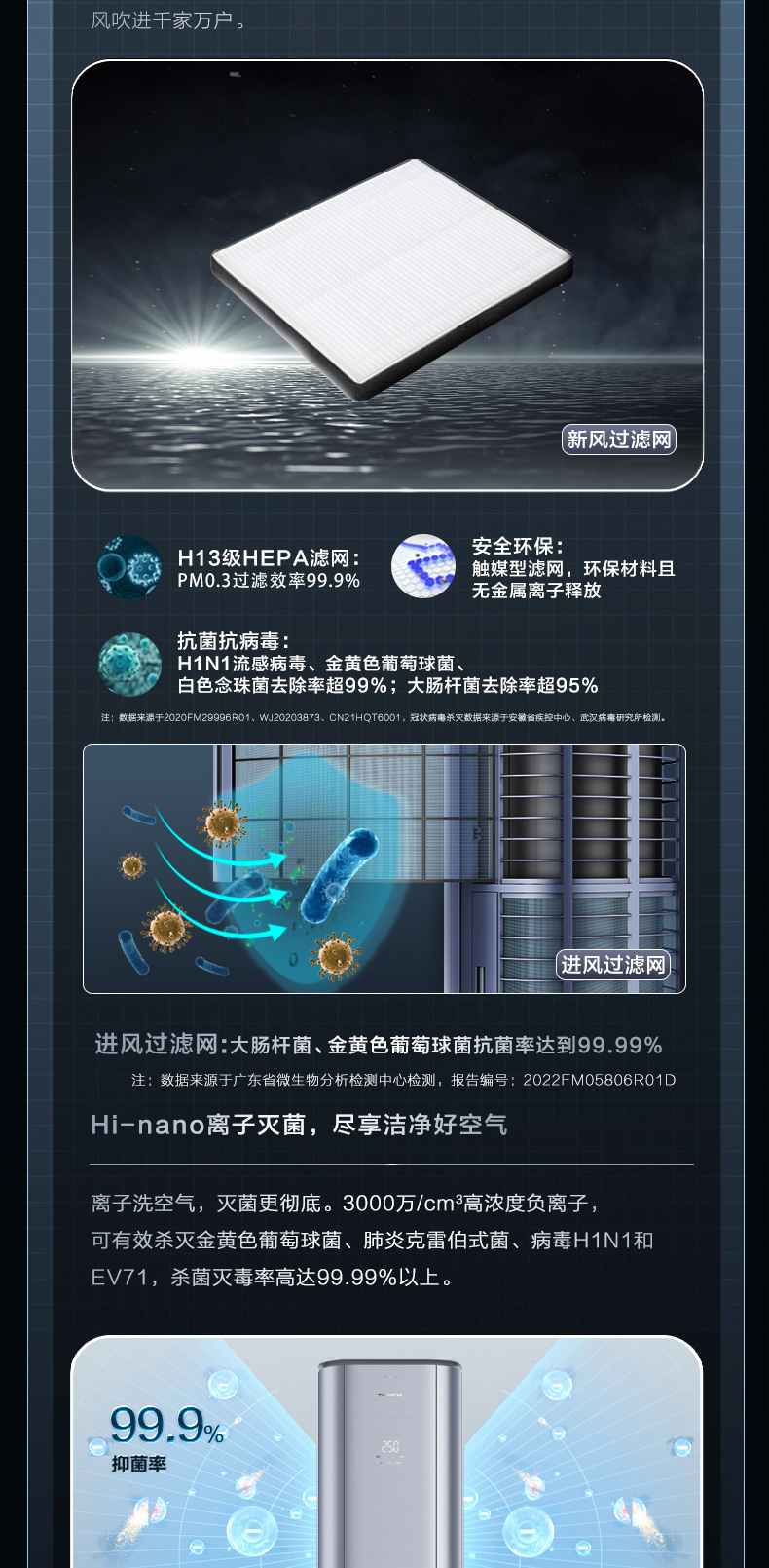 海信新风空调璀璨C300柜机
