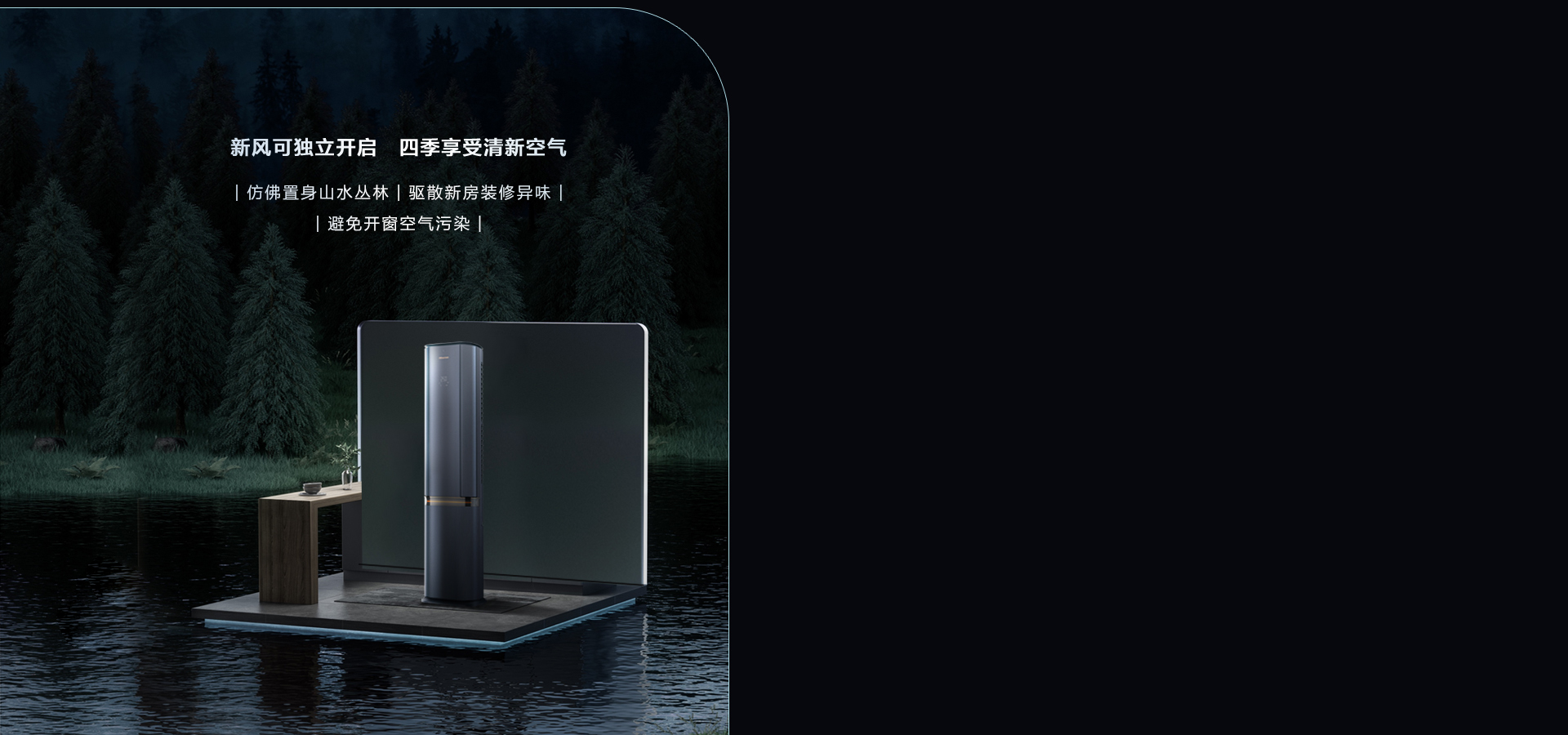 海信新风空调璀璨C300柜机