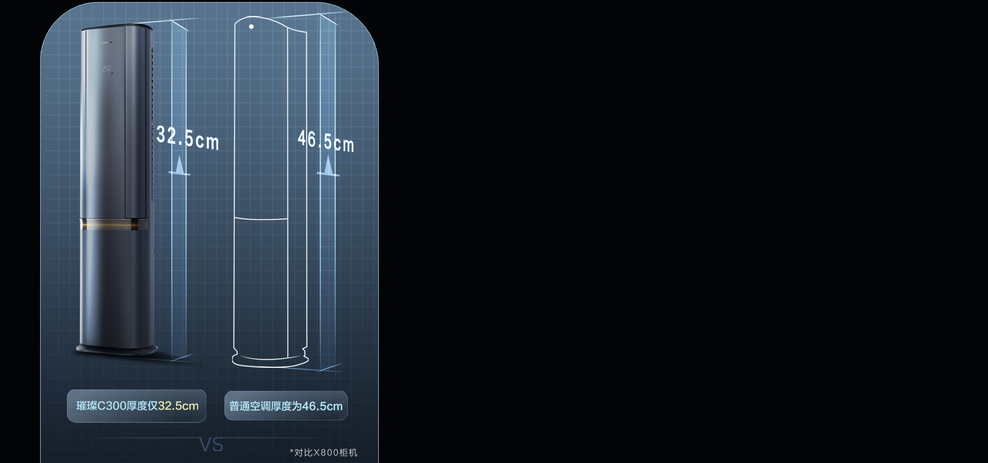 海信新风空调璀璨C300柜机