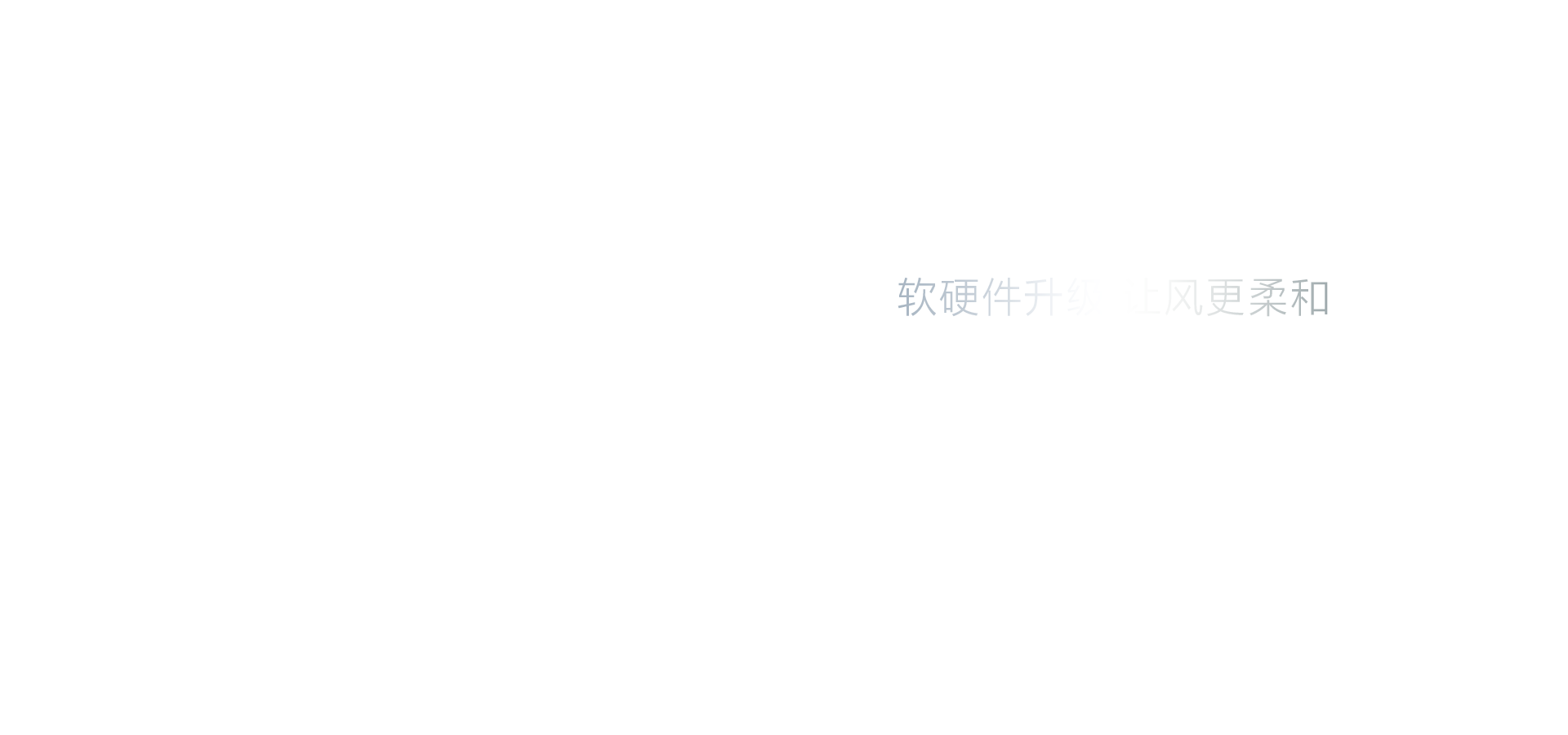 海信新风空调璀璨C300挂机