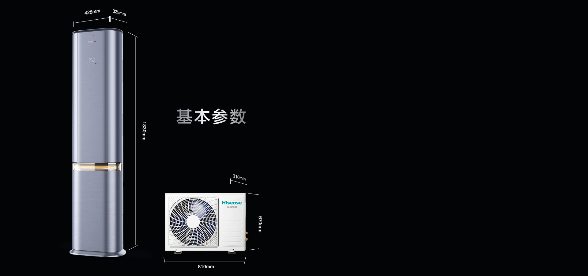 海信新风空调璀璨C300柜机