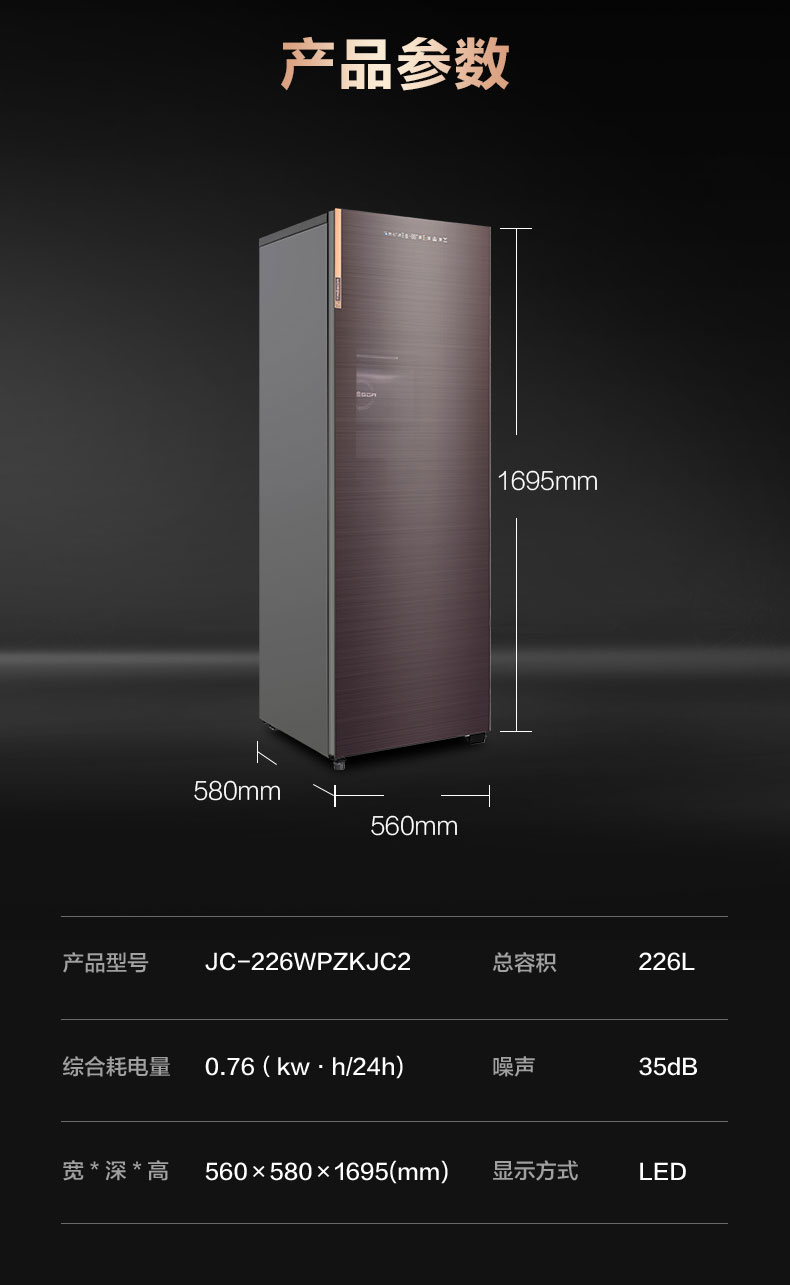 海信璀璨冰吧