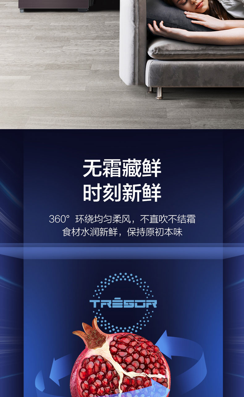海信璀璨冰吧