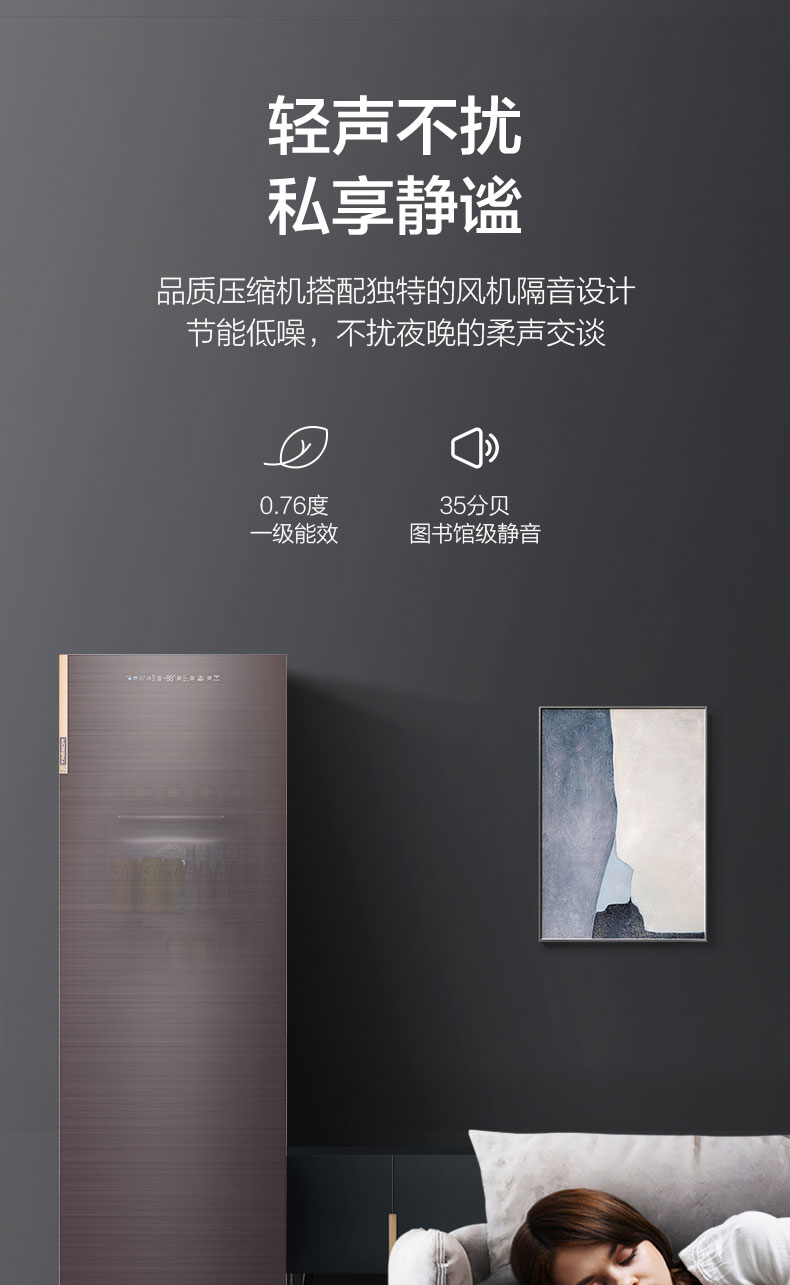 海信璀璨冰吧