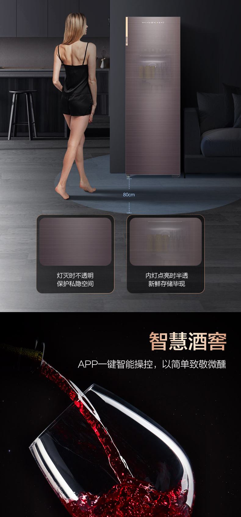 海信璀璨冰吧