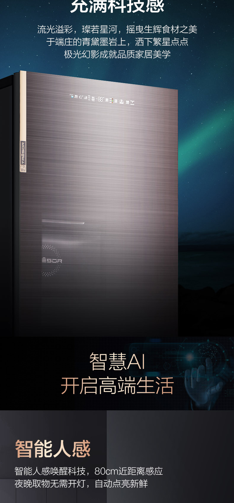 海信璀璨冰吧