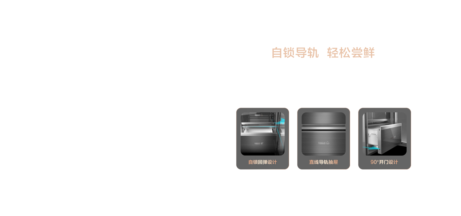 海信璀璨冰吧