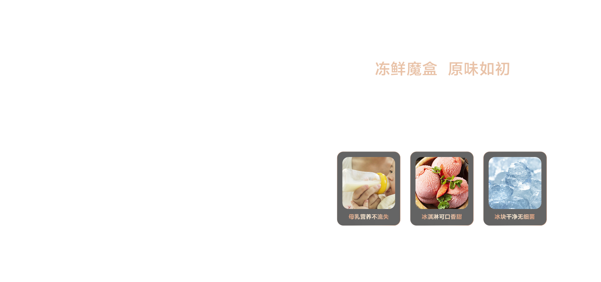 海信璀璨冰吧