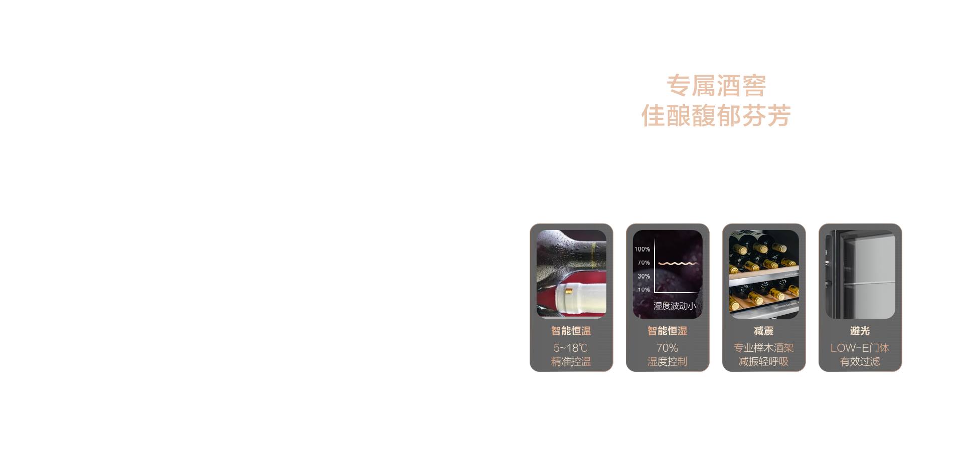海信璀璨冰吧