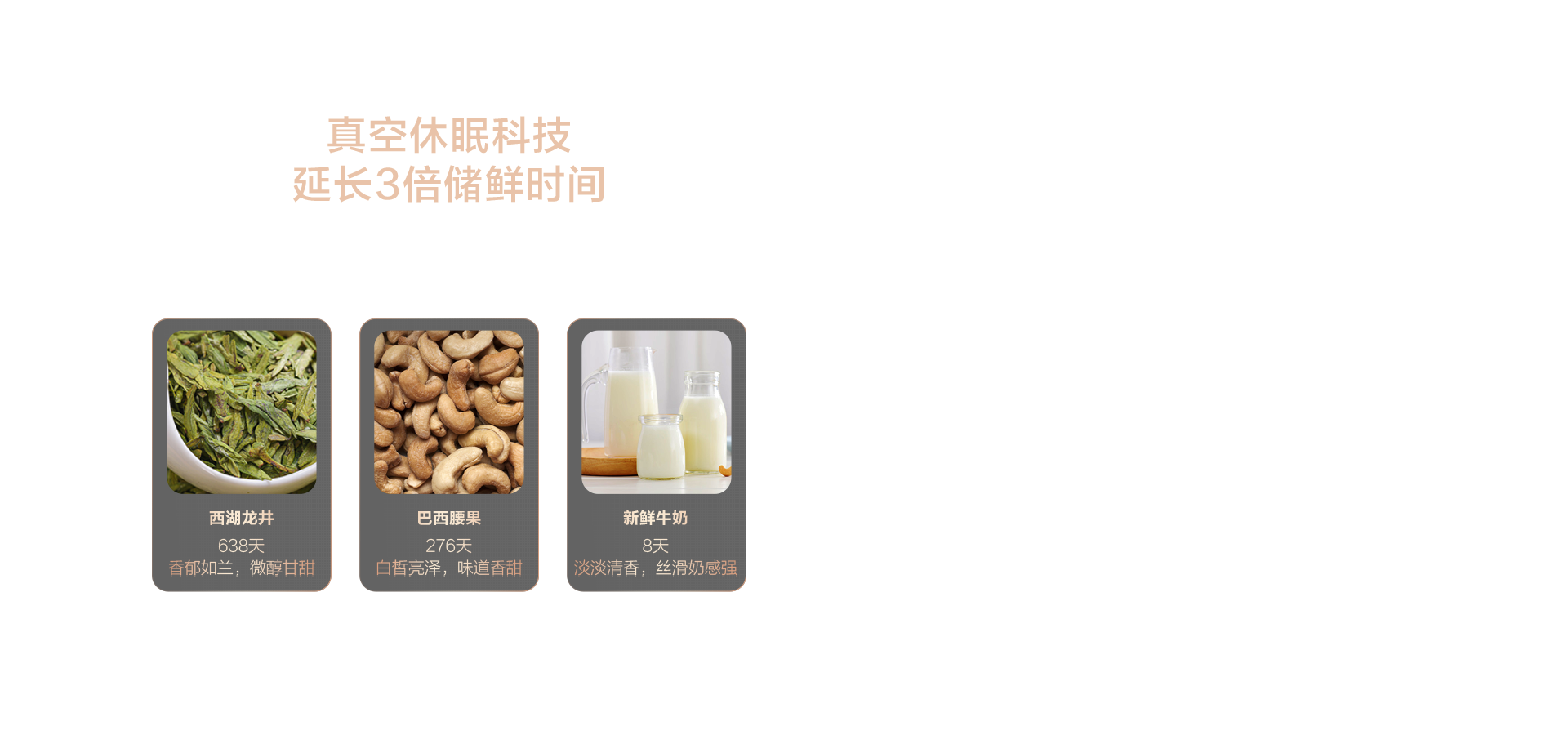 海信璀璨冰吧
