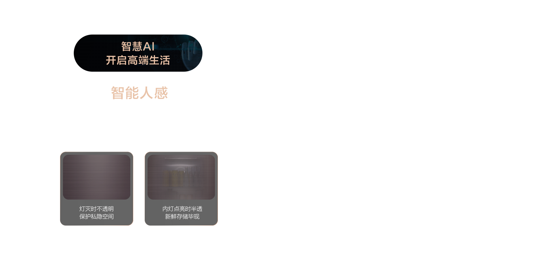 海信璀璨冰吧