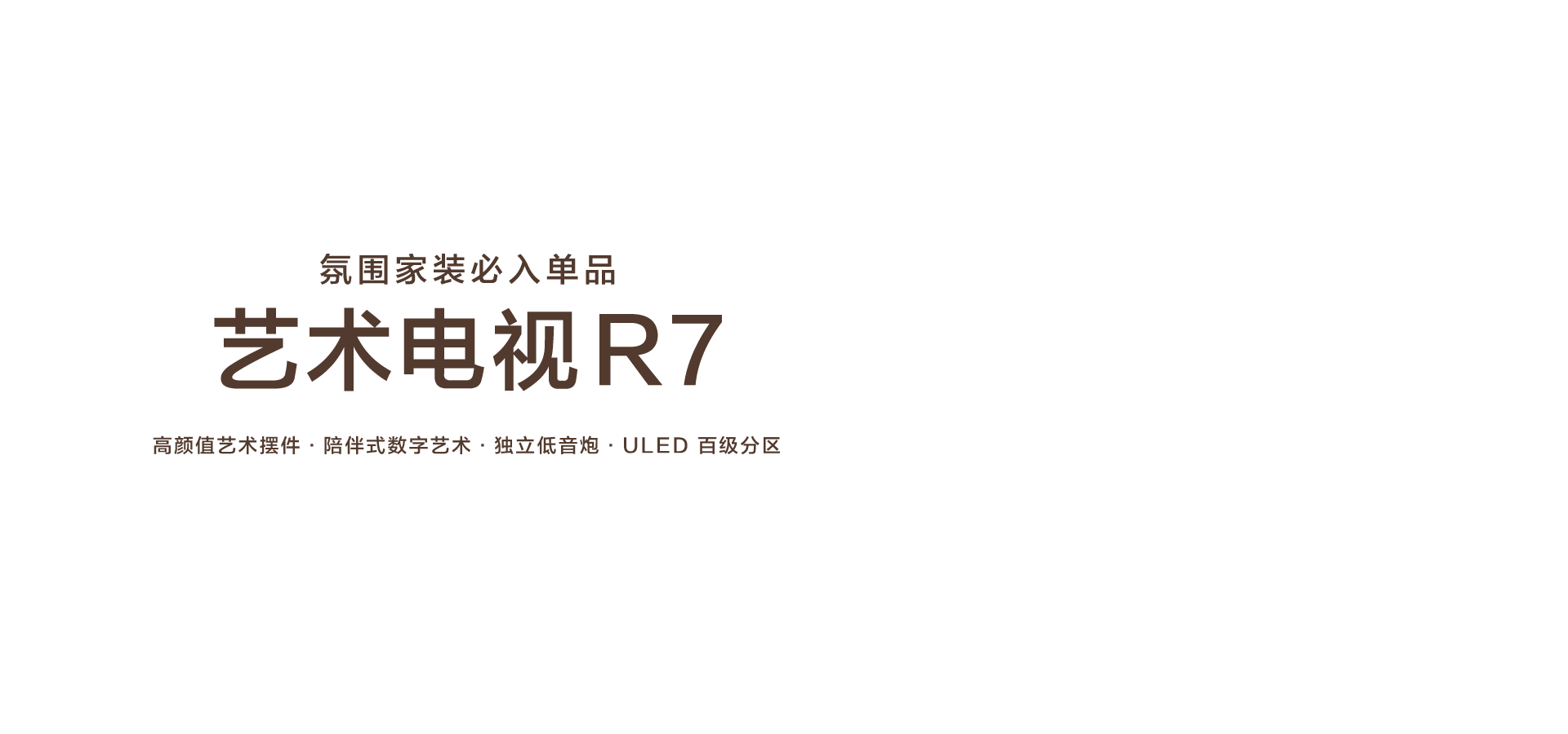 海信显示器