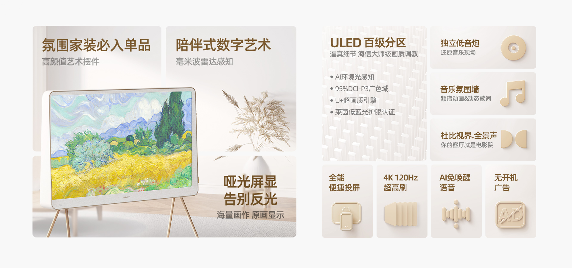 海信显示器