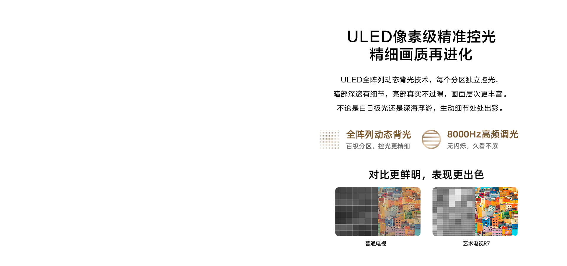 海信显示器