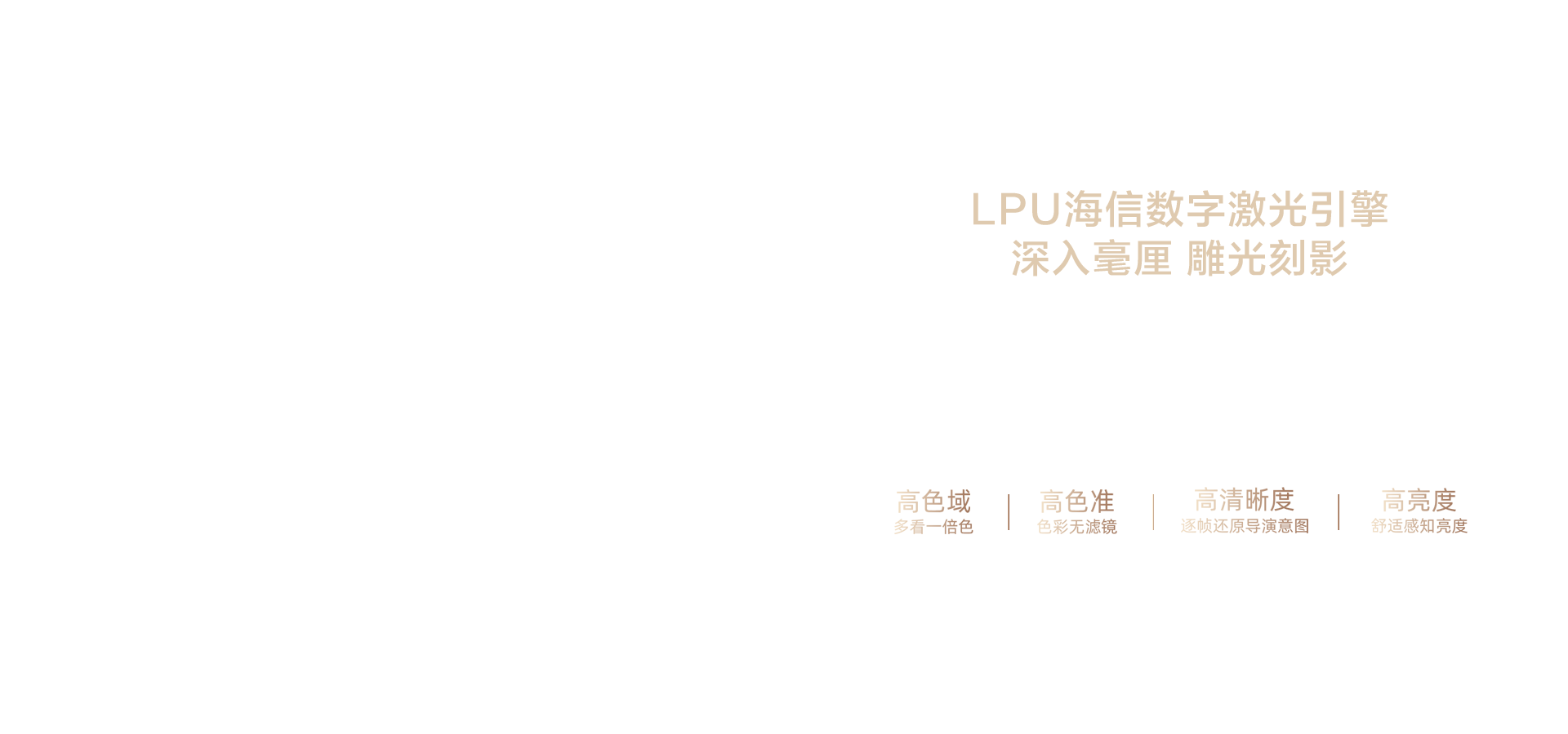 海信显示器
