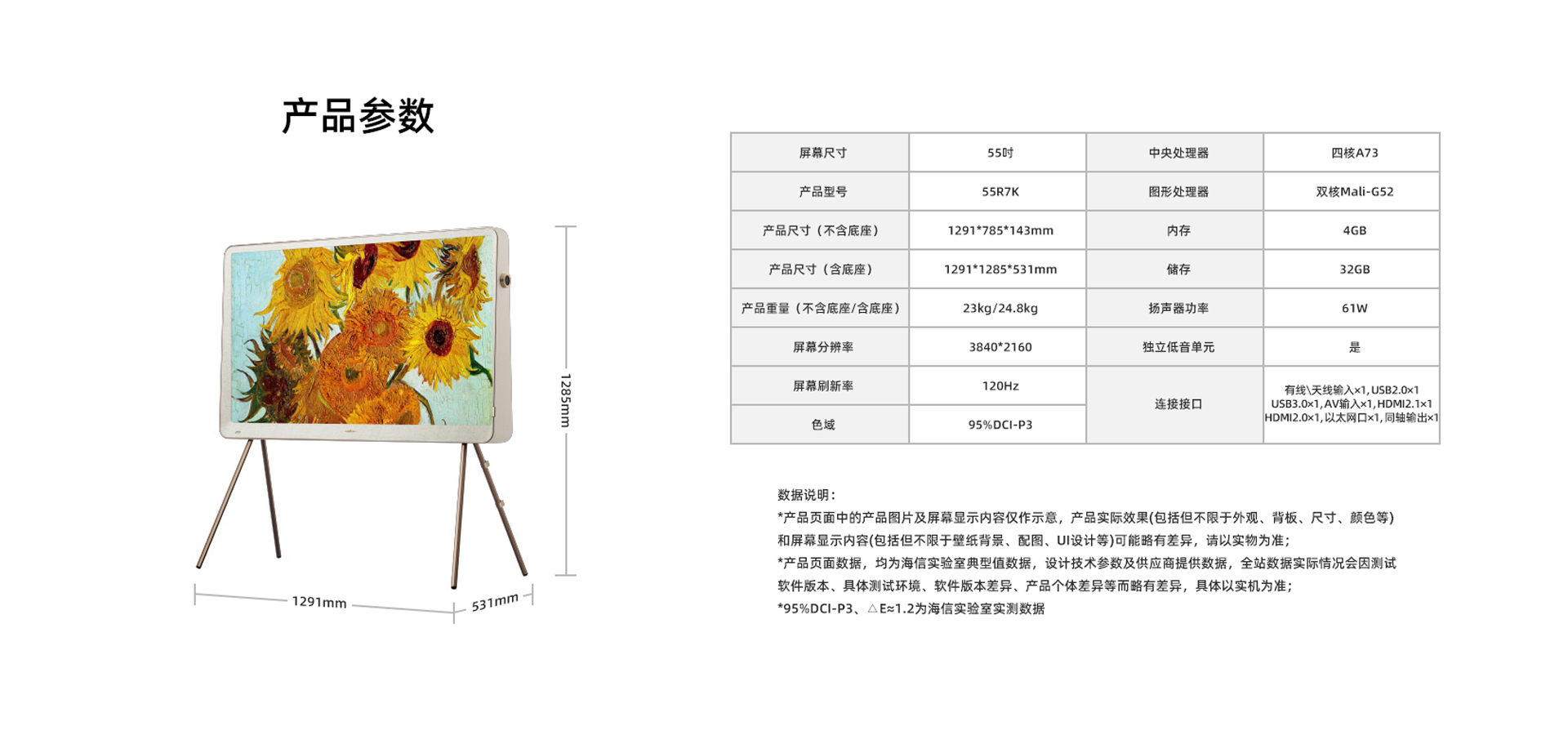 海信显示器