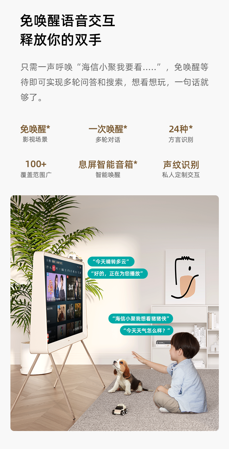 海信显示器