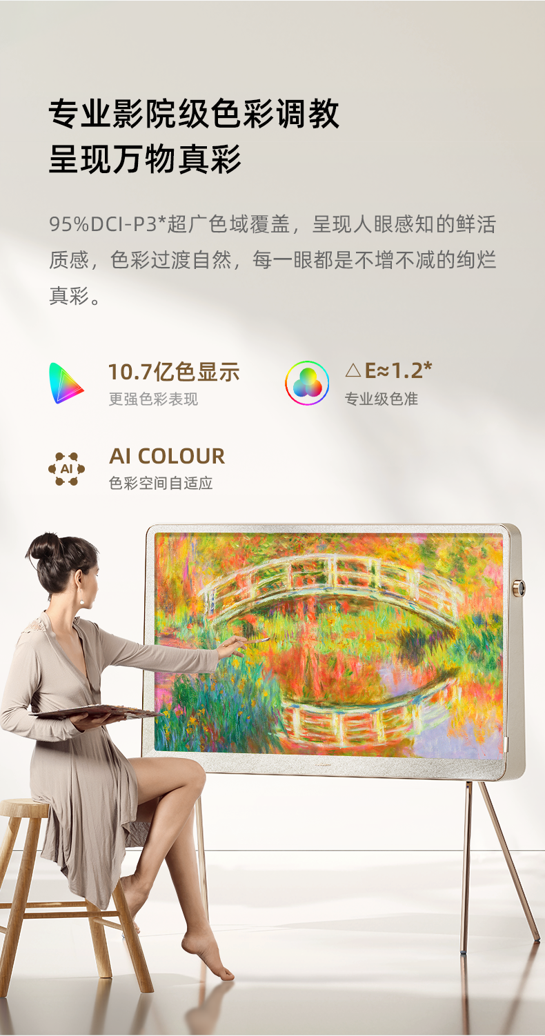 海信显示器