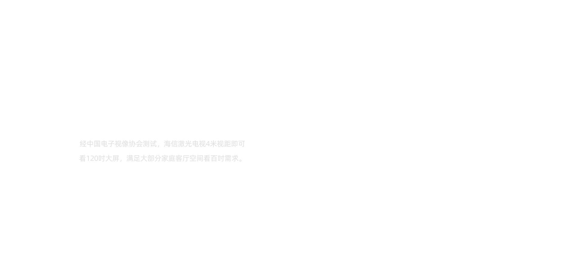 海信显示器