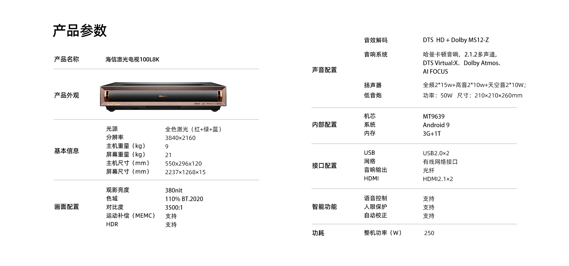 海信显示器