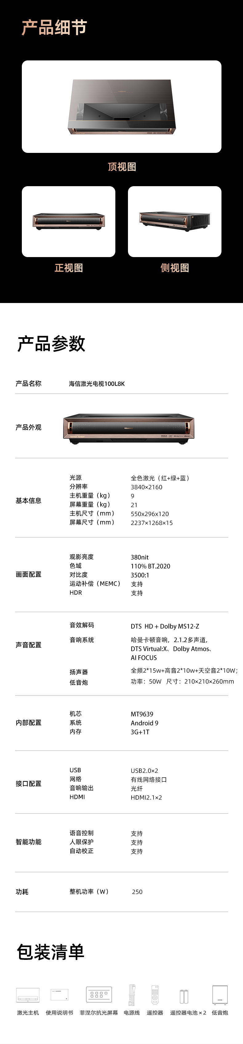 海信显示器
