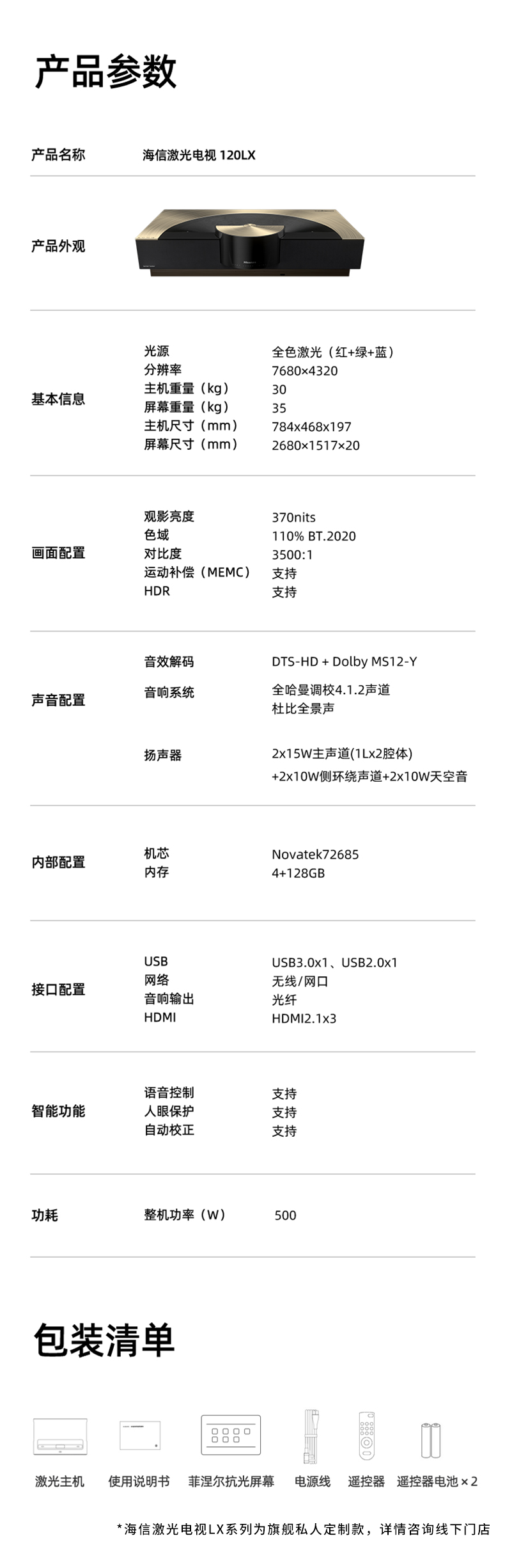 海信显示器
