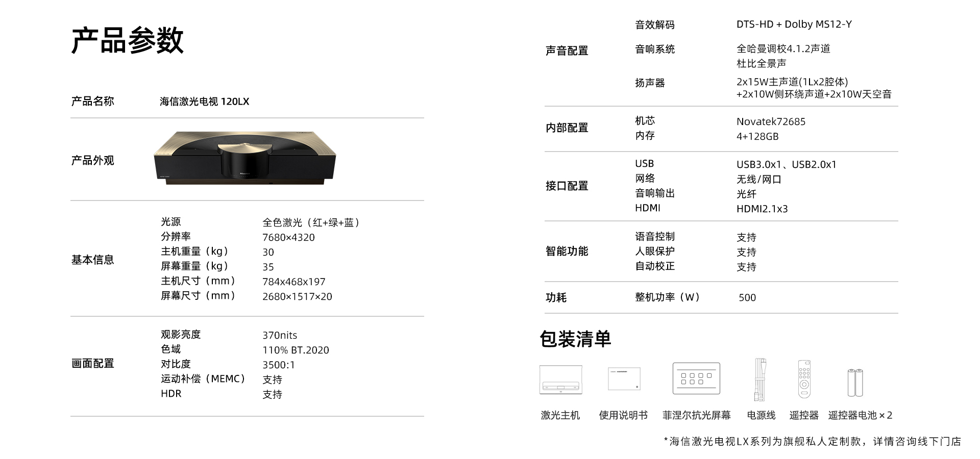 海信显示器